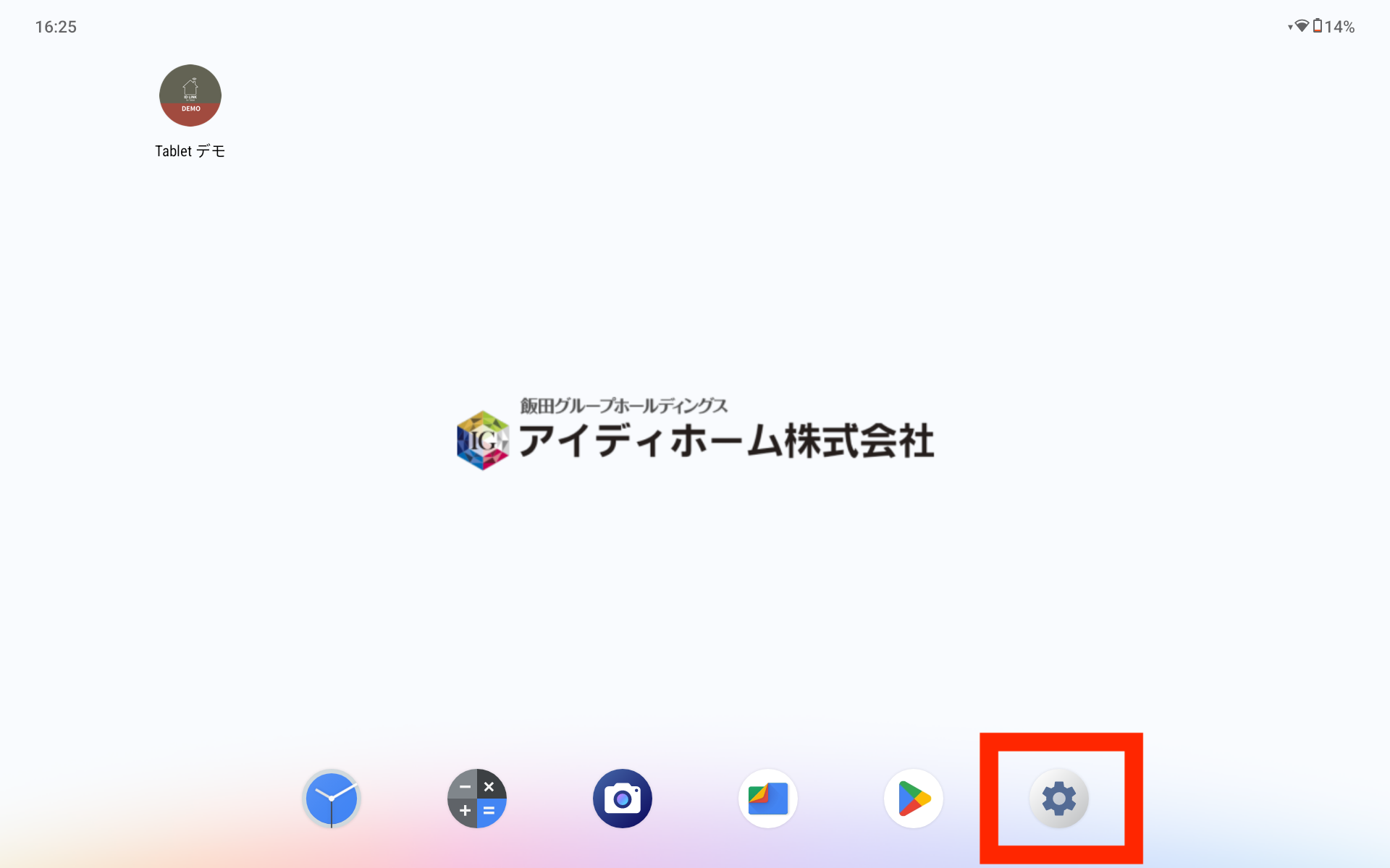 tablet_homescreen.png