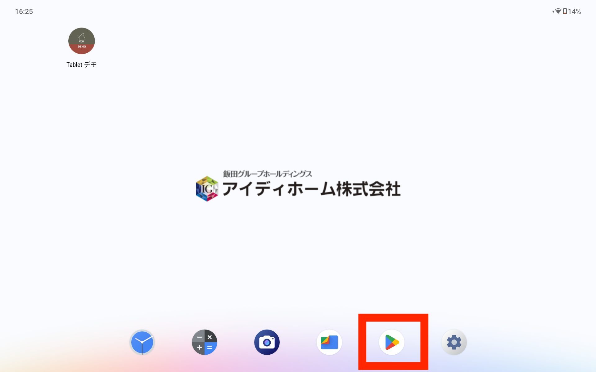 tablet_homescreen.png