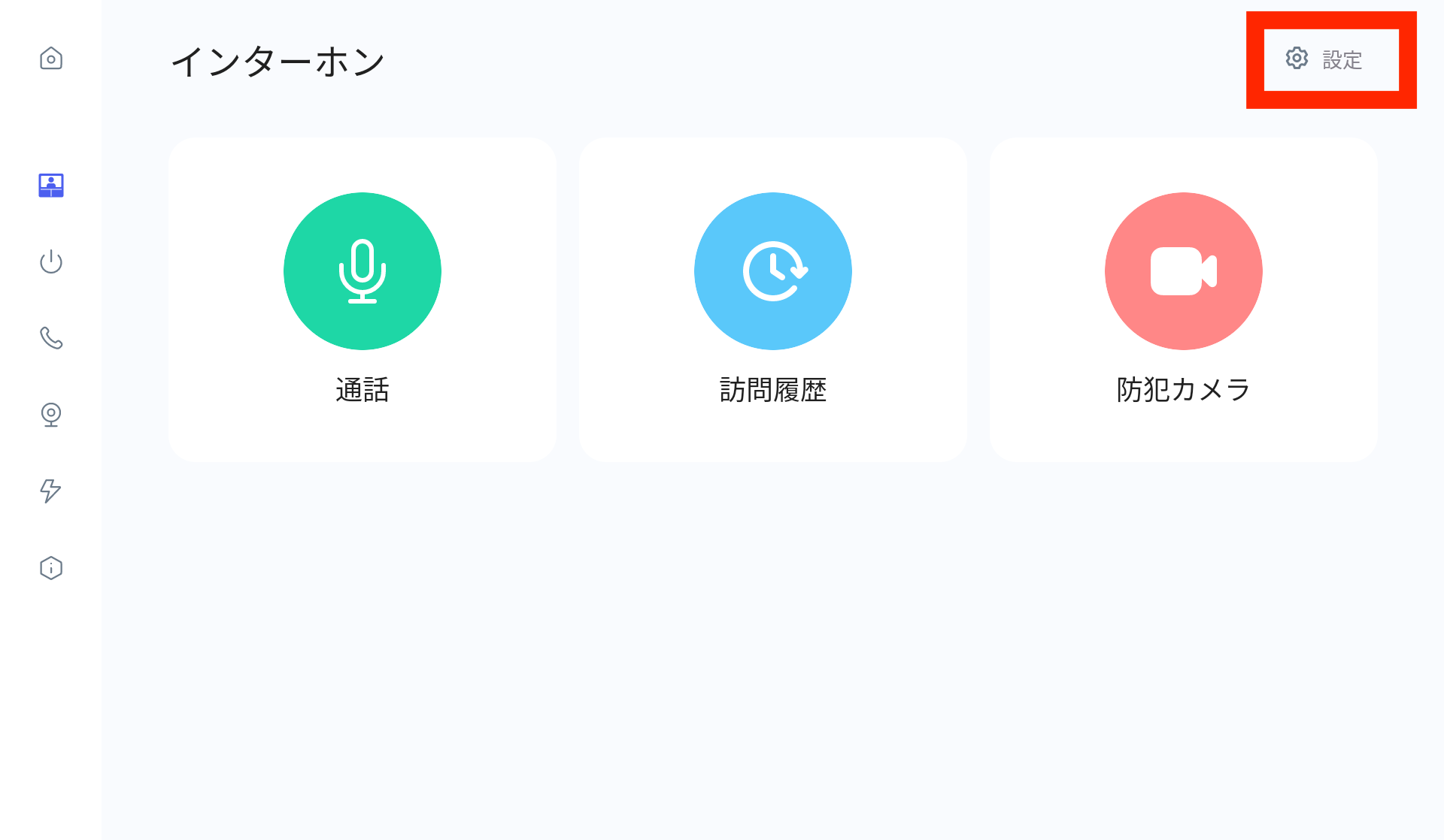 doorbell_devicescreen.png