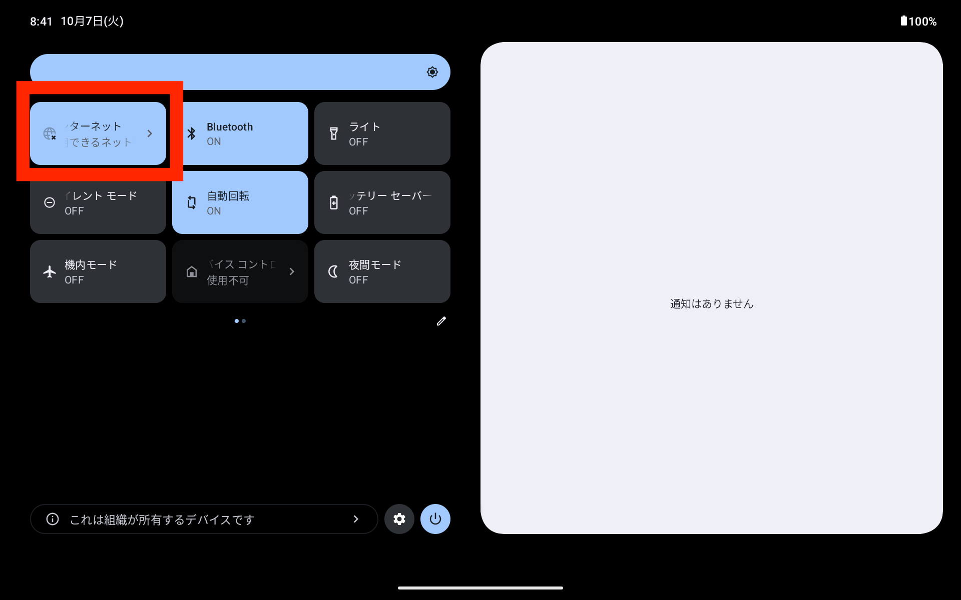 Screenshot_20251007-084133.png