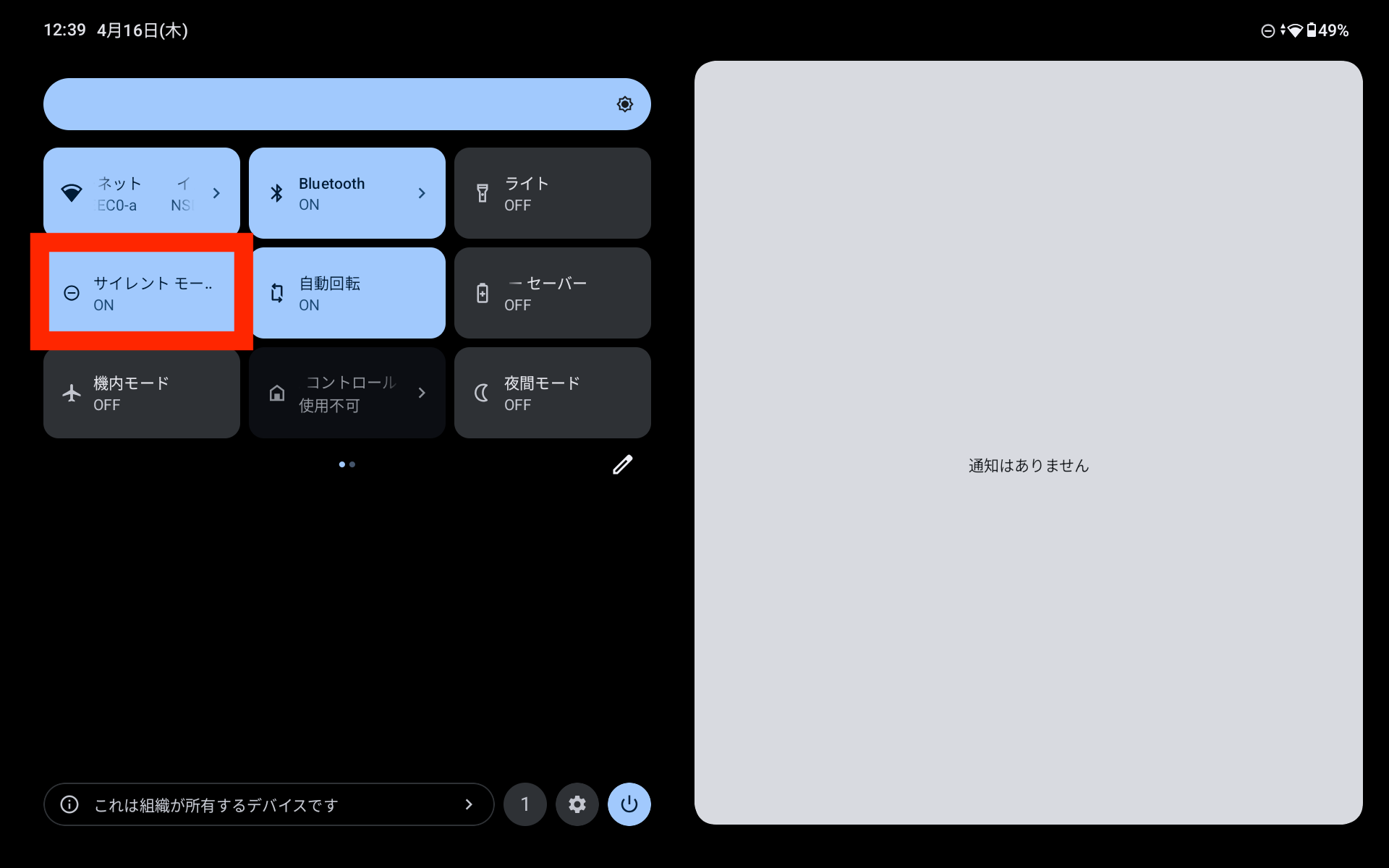 Screenshot_20260416-123919.png