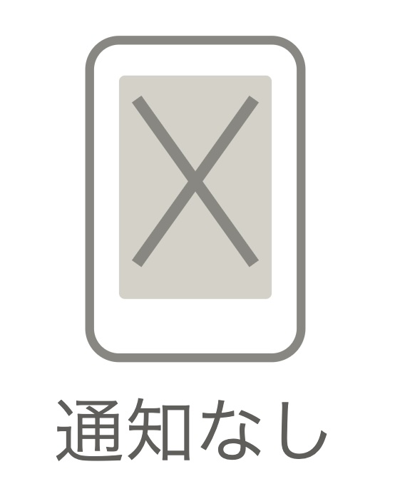 プッシュ通知_オフ.jpg